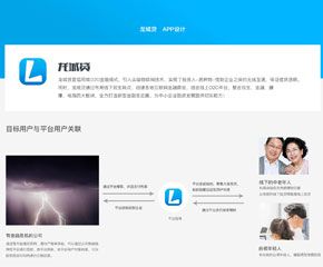 龙城贷