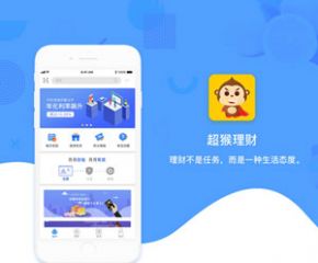 超猴理财