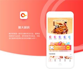 晴天厨房