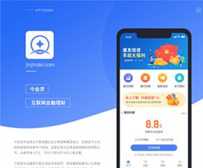 今金贷