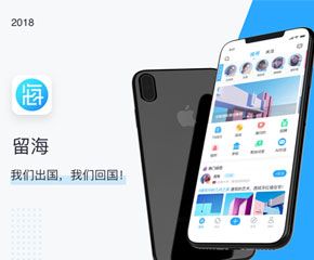 留海