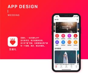 觅婚礼