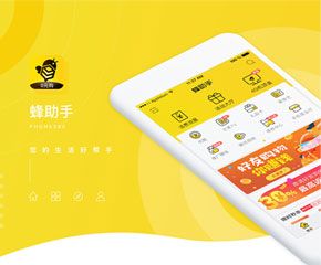 蜂助手
