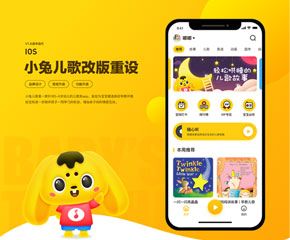 小兔儿歌